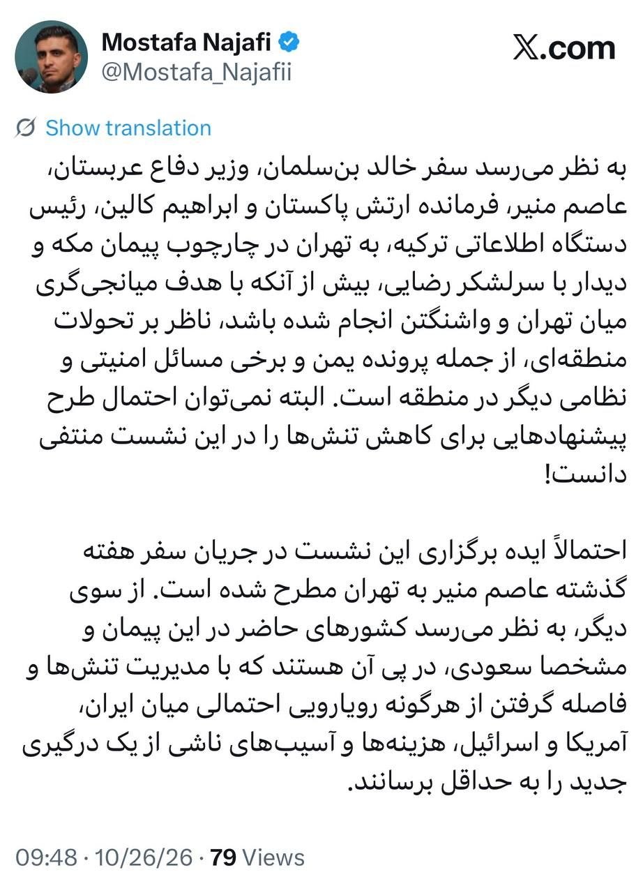 نخعی