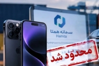24 مدل گوشی سامسونگ و آیفون از رجیستری خارج شدند